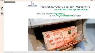 Л. Сурикова. Презентация возможностей Орифлэйм