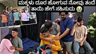 ಲಾಸ್ಟ್ ಡೇ ಮಗನಿಗೆ ಏನ್ ಹೇಳಿದೆ,ಮನೆಯಲ್ಲಿ ಎಲ್ಲರೂ ಸೈಲೆಂಟ್ 😭 | madhyama kutumbha kannada vlog 2024