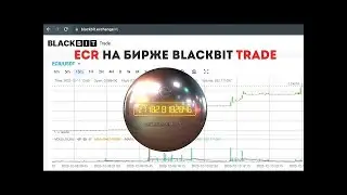 Где торгуется Екаренси ?