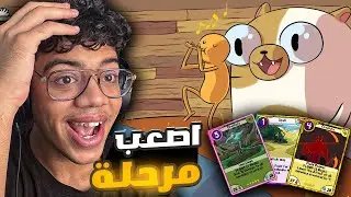 وقت المغامرة فيونا وكيك! - Card Wars