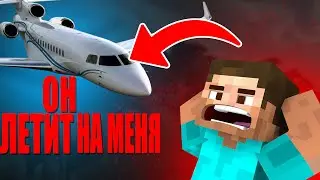 ЭТОТ САМОЛЁТ ВРЕЗАЛСЯ В МОЮ ДЕРЕВНЮ!!!! СПАСАЮ ЖИТЕЛЕЙ!!! 100% ТРОЛЛИНГ В МАЙНКРАФТ