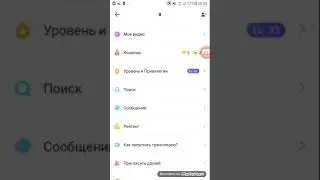 Накрутка лайков в приложении лайк