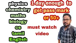 12th std | 1 day paducha pothum| idea to get  pass mark or 50+ | important questions-all subjects