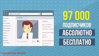 как сделать много друзей вк
