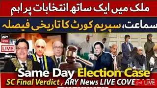 Chief Justice Ka Faisla | BOL NEWS LIVE 01:00 PM | 05 May 2023 #ytshorts  #youtubeshorts #youtube