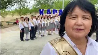 Бастауышпен қоштасу 4 Ә сынып
