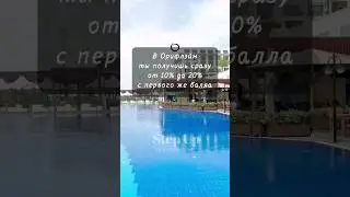 Орифлэйм отменил уровни 3-9% и теперь платит сразу от 10% со всей первой линии с первого же балла