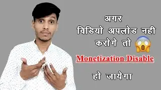 Monetization Disable Problem If Video Not Upload.