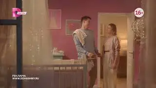 Рекламные заставки (Домашний, осень 2024)