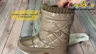 Сапоги Lanson Kids утепленные с декоративной строчкой с фиксатором бежевые