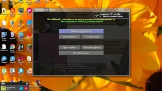 играем