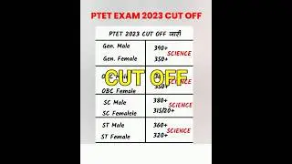 ptet cut off 2023 | ptet exam cut off | ptet cut off kya ragegi | ptet 2 years cut off 2023|ptet2023