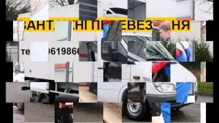 Перевозка пианино Луцк Перевезти пианино по Луцку