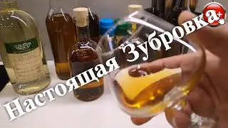 Зубровка настойка от Александра. Лучшая настойка на траве зубровка.
