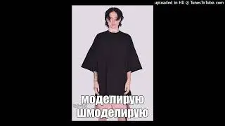 DOM CORLEO + ШАЙНИ TYPE BEAT - U HURT ME