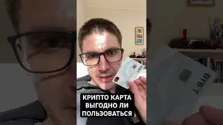 Is the Bybit crypto card profitable?