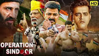 #pawansingh New Bhojpuri Action & Drama Full Movie | #operationsindoor   #bhojpuri Latest Movie