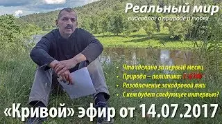 Адская диспропорция: на одного натуралиста на YouTube приходится 6700 озабоченных политикой!?