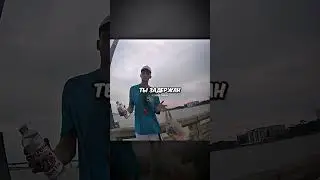 Зачем он прыгнул?