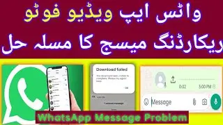 WhatsApp Message problem__How to Fix WhatsApp Voice Message Problem__pakistan WhatsApp