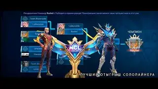 MCL/3 игры/хард лайнер/MLBB (перезалив)