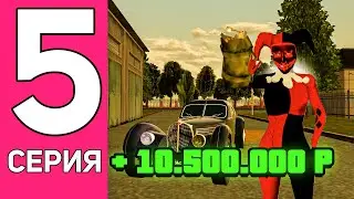 ПУТЬ ПЕРЕКУПА НА БЛЭК РАША #5 - ВЫКУПИЛ У НОВИЧКА ЭКСКЛЮЗИВНЫЙ АКССЕСУАР НА BLACK RUSSIA!