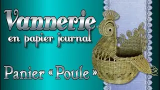 Vannerie en tubes de papier journal recyclé : Panier « Poule »