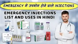 Emergency Injection List | Emergency Medicine | Emergency Injection Uses In Hindi
