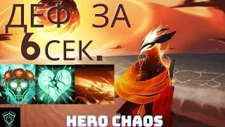 ПОЧЕМУ Я РАНЬШЕ СКИПАЛ ФИНЮШУ? CUSTOM HERO CHAOS Phoenix