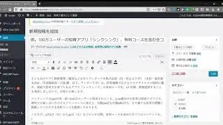「【コロナウイルス対応】全世界に知育アプリを無償提供。100万ユーザーの知育アプリ「シンクシンク」、有料コースを含む全コンテンツを全世界の子どもたちに1か月間無償提供」をOCEANに掲載しました。