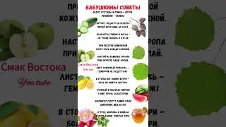 #полезныесоветы
