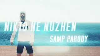 KIZARU - NIKTO NE NUZHEN [SAMP PARODY]