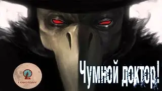 Lobotomy Corporation ● ЧУМНОЙ ДОКТОР!