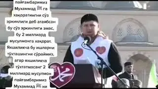Маша аллох