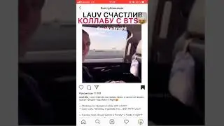 Счастлив коллабу с бтс