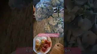 POV: когда появился ТОТ, для кого хочется готовить 😍 