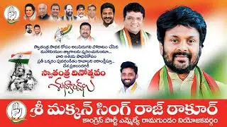 HOW TO CREATE POLITICAL INDEPENDENCE DAY POSTER | RAMAGUNDAM MLA | MAKHAN SINGH RAJ THAKUR |