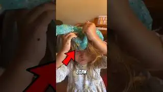Как Убрать Слайм С Волос? 🤯