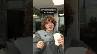 тот самый френдли колл-центр для ваших насущных вопросов 🥰 задавайте, не стесняйтесь!