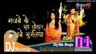 Gajab ke roop Tohar gajbe suratia bolo na gori humke deewana bana Bhojpuri gana