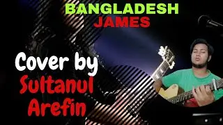 Bangladesh | James | (Amar Sonar Bangla) | Prince Mahmud | Cover