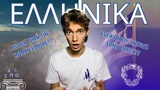 You Didn’t Know This About the Greek Language!