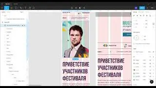 Work process in Figma 2021