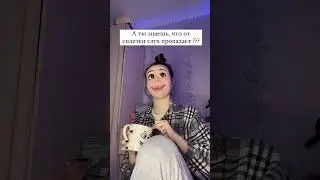 ТЫ ЖЕ... 