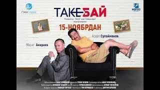 ЖАНЫ КЫРГЫЗ КИНО 
