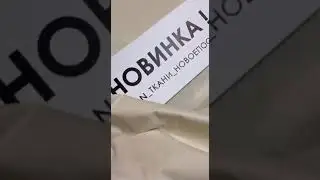 плащевка