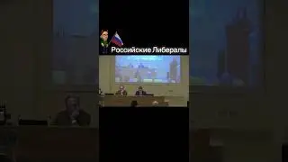 Вся правда о российских либералах озвучена в Римском Сенате, Италия.