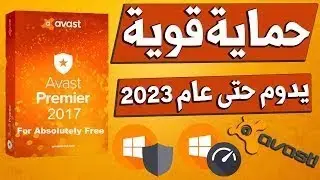 تحميل Avast Premier 2017 والثبيث +التفعيل إلى غاية 2023 أحدث إصدار