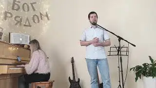 Не уходи