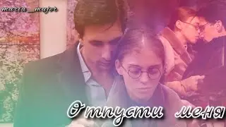 Отпусти меня. НРК